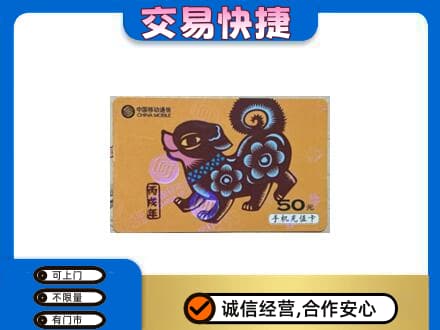 临汾蒲县购物卡回收移动卡.jpg