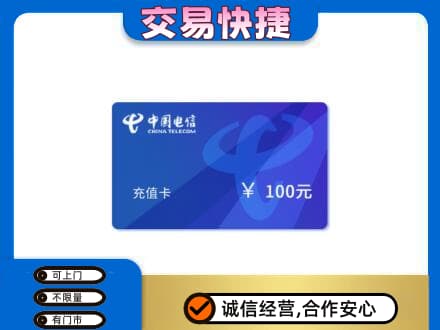 临汾蒲县购物卡回收中国电信卡.jpg