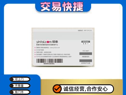 临汾蒲县购物卡回收银泰购物卡.jpg