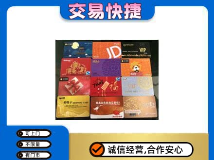 临汾蒲县购物卡回收网购卡.jpg