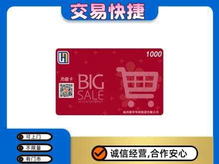 临汾蒲县购物卡回收世纪联华卡.jpg