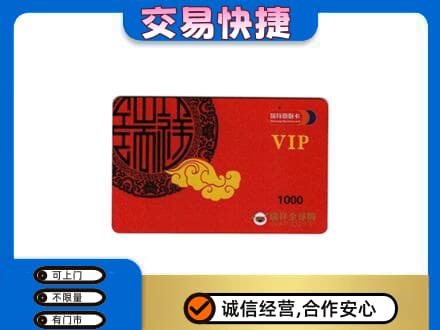 临汾蒲县购物卡回收瑞祥商联卡.jpg