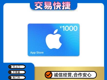 临汾蒲县购物卡回收苹果卡.jpg