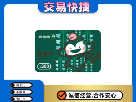 临汾蒲县购物卡回收百果园卡.jpg