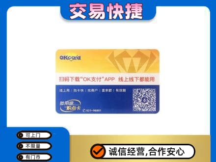 临汾蒲县购物卡回收百联ok卡.jpg