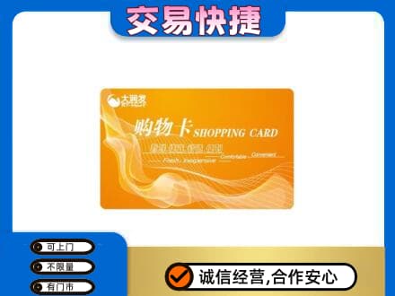 临汾蒲县购物卡回收大润发卡.jpg