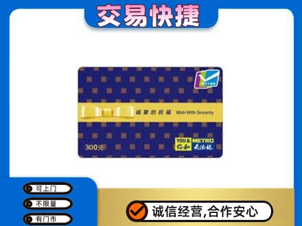 临汾蒲县购物卡回收麦德龙卡.jpg