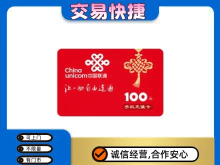 临汾蒲县购物卡回收联通卡.jpg