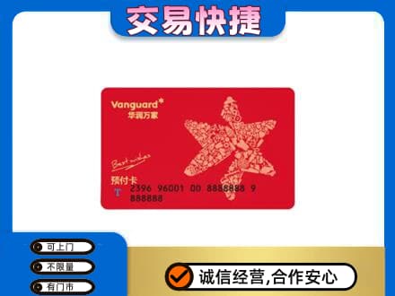 临汾蒲县购物卡回收华润万家卡.jpg