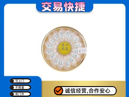 临汾蒲县回收进口燕窝