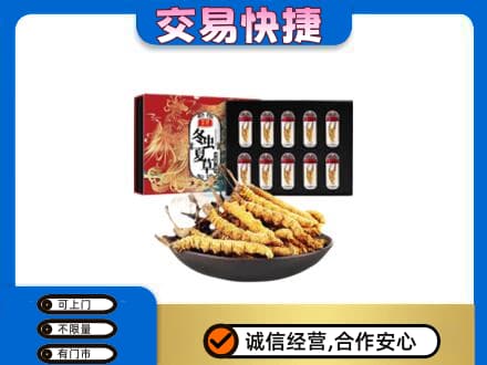 临汾蒲县回收冬虫夏草