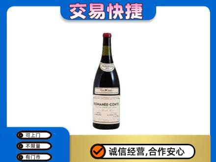 临汾蒲县洋酒回收红酒.jpg