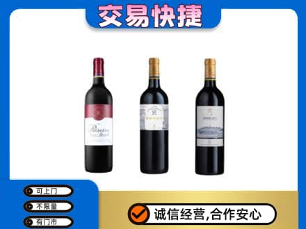 临汾蒲县洋酒回收拉菲红酒.jpg