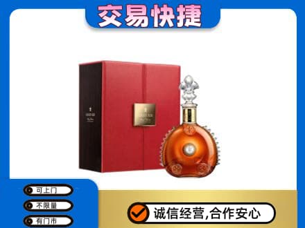 临汾蒲县回收路易十三