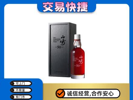 临汾蒲县回收山崎