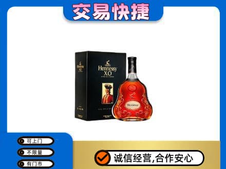 临汾蒲县回收轩尼诗