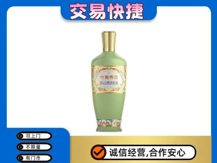 临汾蒲县名酒回收竹叶青酒.jpg