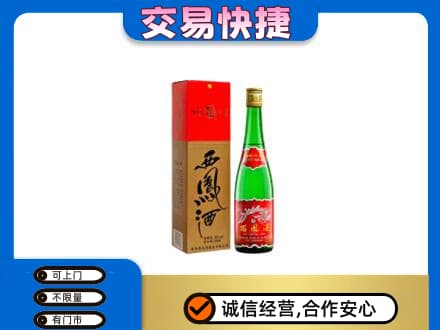 临汾蒲县名酒回收西凤酒.jpg