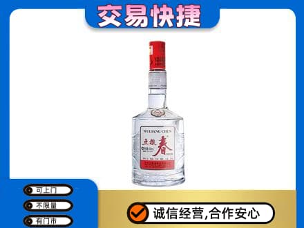 临汾蒲县名酒回收五粮春.jpg