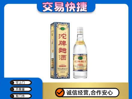 临汾蒲县名酒回收沱牌曲酒.jpg