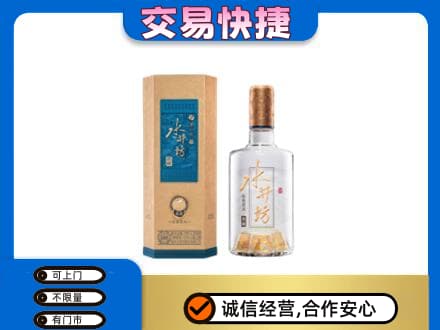 临汾蒲县名酒回收水井坊酒.jpg