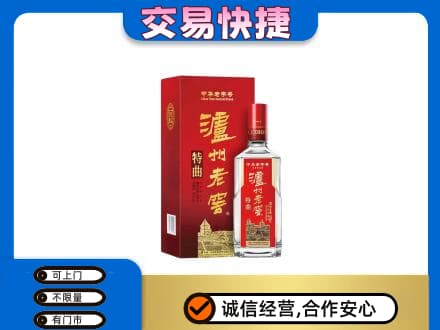 临汾蒲县名酒回收泸州老窖.jpg
