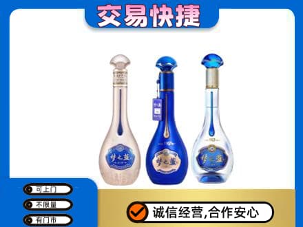 临汾蒲县名酒回收梦之蓝系列.jpg