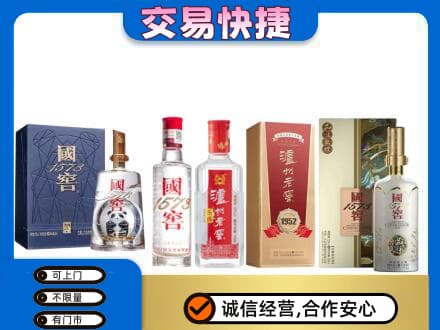 临汾蒲县名酒回收国窖泸州老窖.jpg