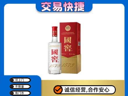 临汾蒲县名酒回收国窖1573.jpg