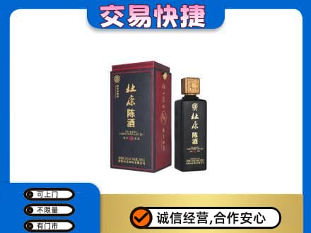 临汾蒲县名酒回收杜康.jpg