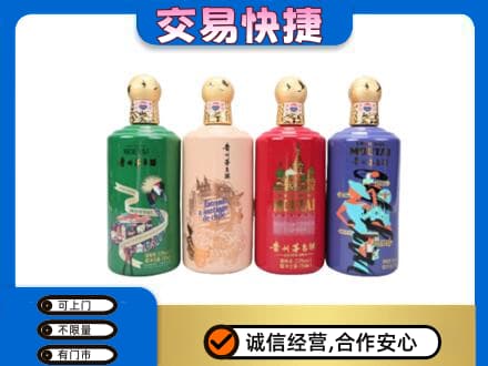 临汾蒲县茅台回收走出四国.jpg