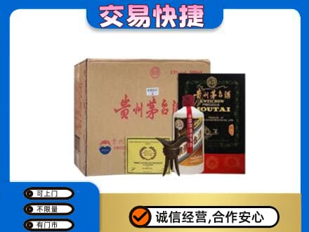 临汾蒲县回收珍品茅台酒