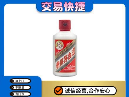 临汾蒲县茅台回收小可爱.jpg