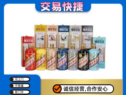 临汾蒲县回收生肖茅台酒