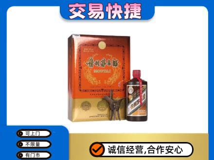 临汾蒲县茅台回收电话.jpg